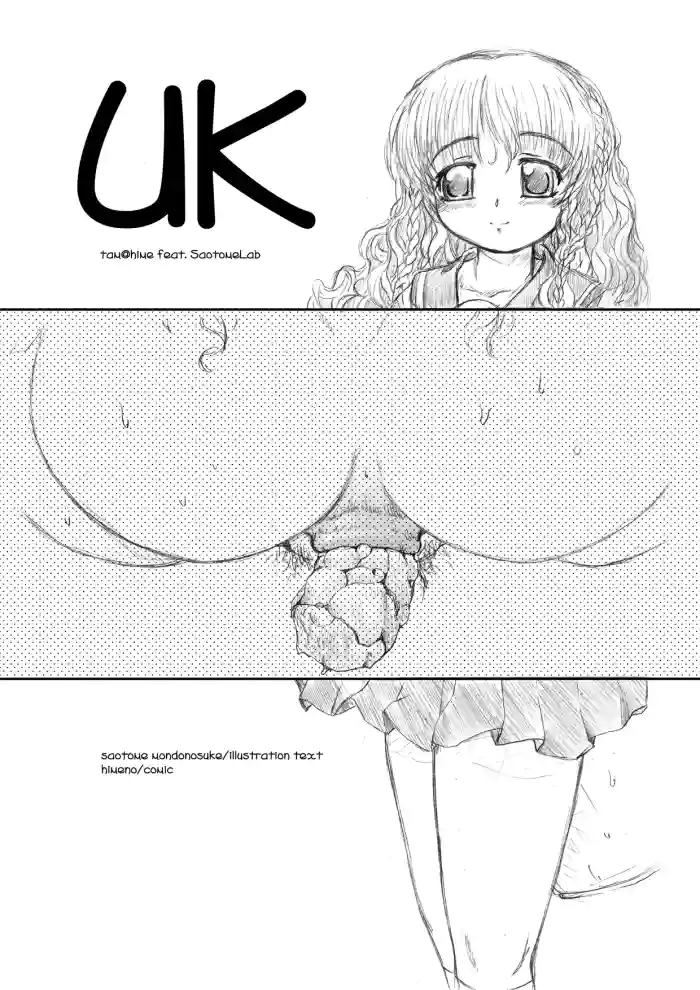 いにしえのコピー誌UK gallery cover