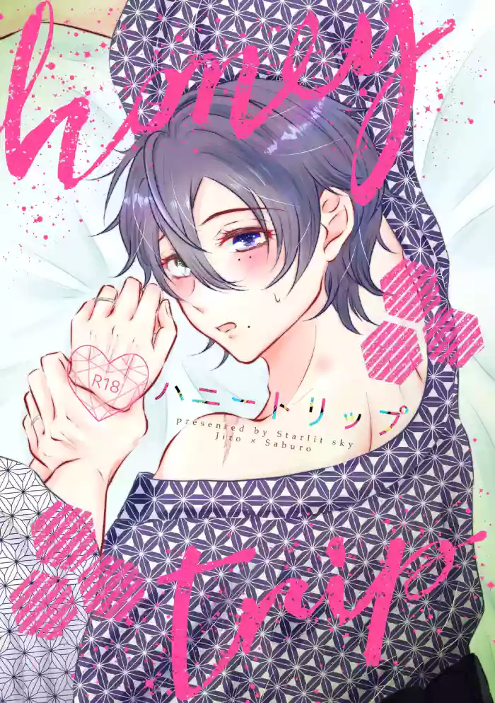honey trip gallery cover featuring jiro yamada from hypnosis mic