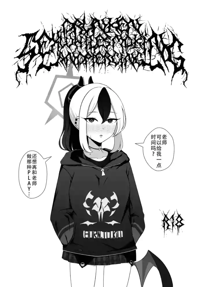 DRUNKENSEXWHILESMOKINGANDPIERCING | 和醉酒后的佳代子一边抽烟一边做爱 gallery cover featuring kayoko onikata from blue archive
