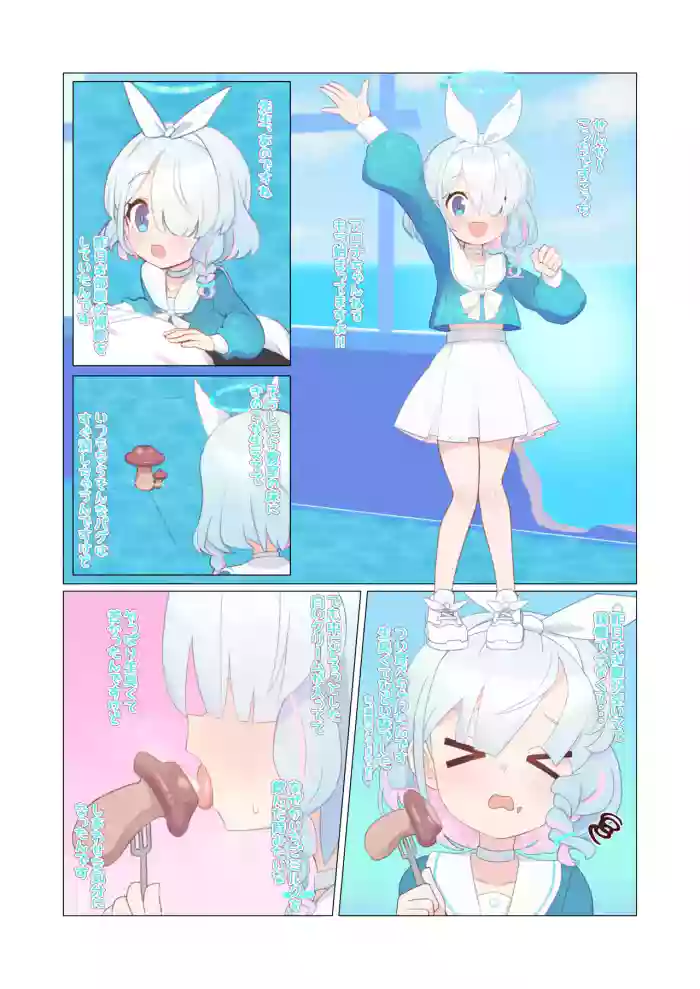 アロナ gallery cover
