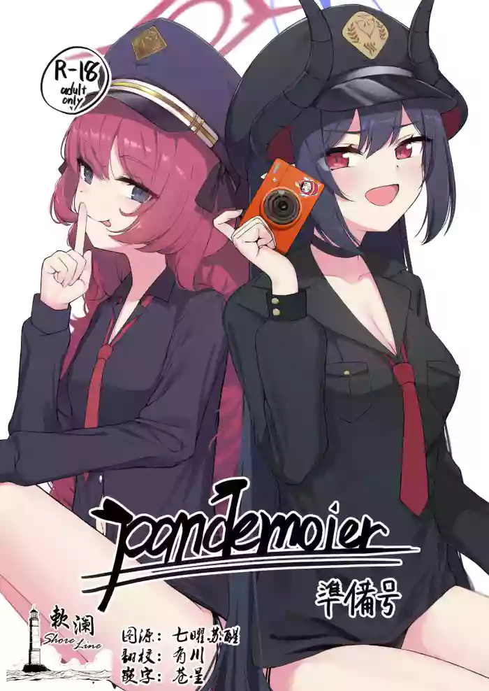 pandemoier Junbigou gallery cover featuring iroha natsume from blue archive