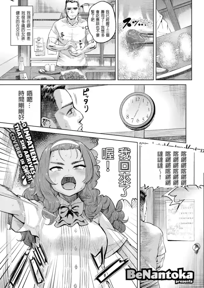 自宅でーと