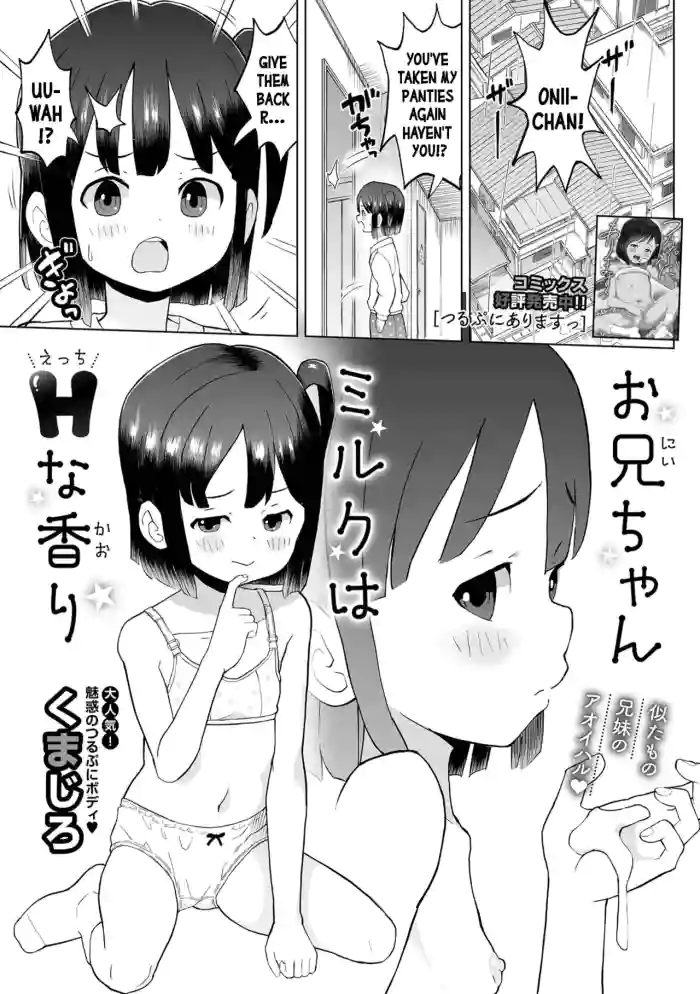 Onii-chan Milk wa Ecchi na Kaori