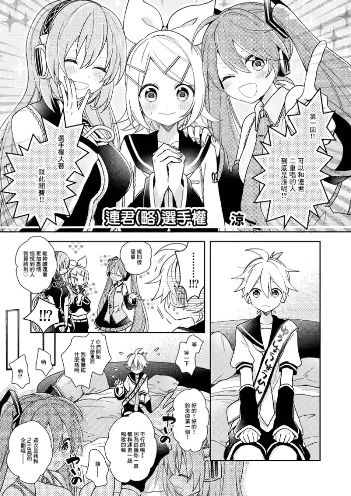 レンくん(略)選手権 gallery cover featuring len kagamine from voiceroid