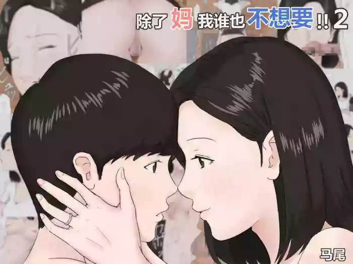 Zoku Kaa-san Ja Nakya Dame Nan Da!!