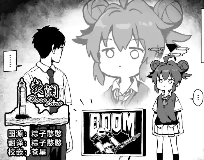 FANBOX 真纪小漫画合集 gallery cover featuring maki konuri from blue archive