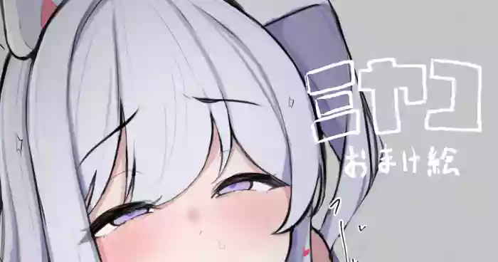 Miyako gallery cover