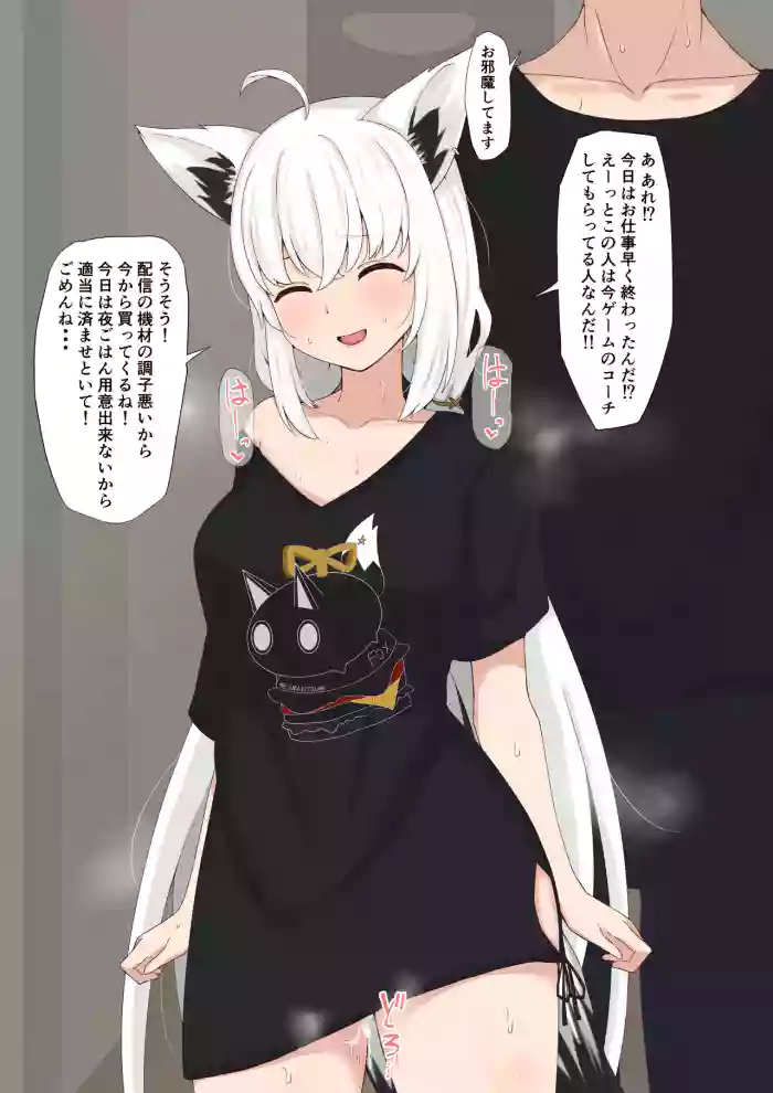 浮気fbkちゃん gallery cover featuring shirakami fubuki