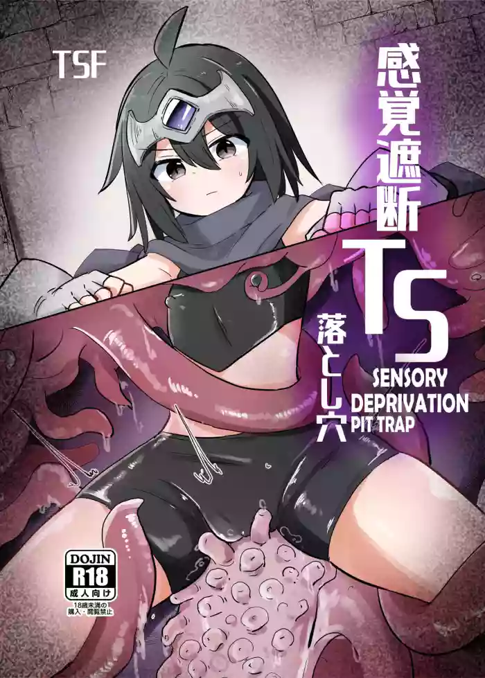 Kankaku Shadan TS Otoshiana | TS Sensory Deprivation Pit Trap