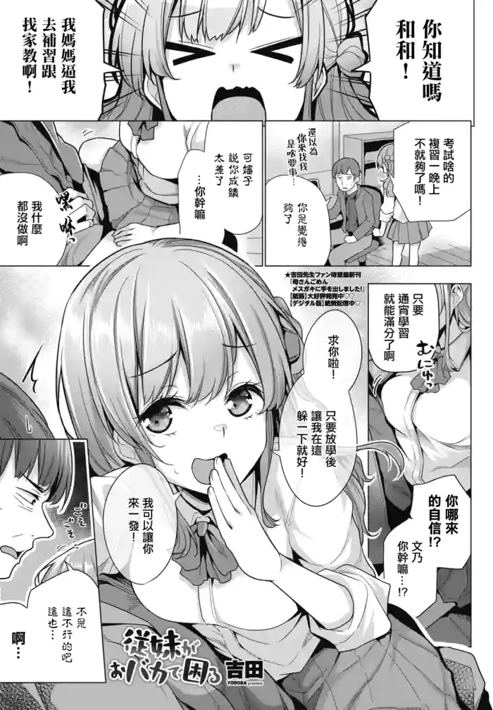 性処理天使のミカエラさん