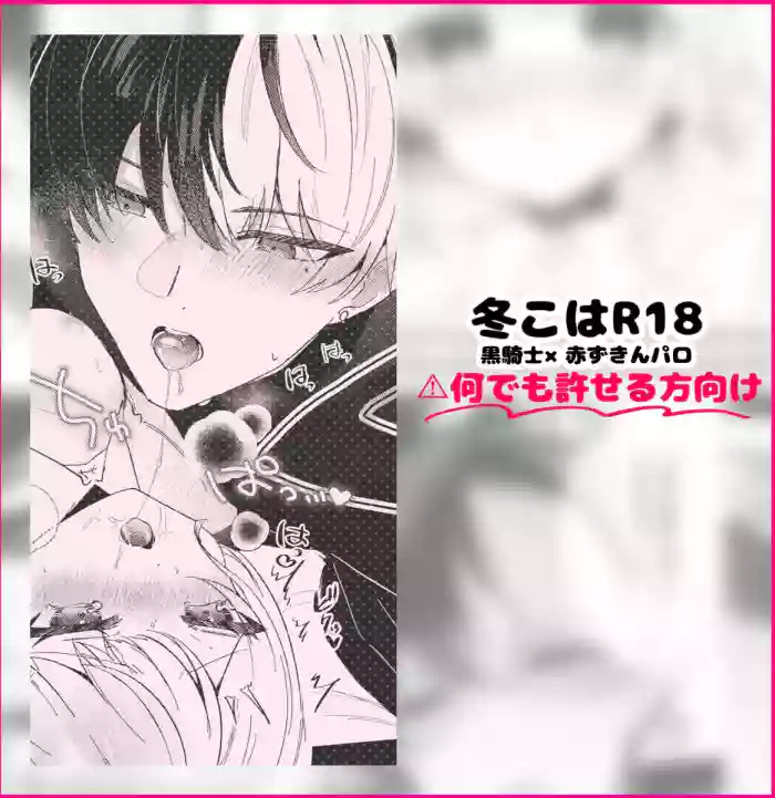 tokohaR18manga gallery cover featuring toya aoyagi from project sekai