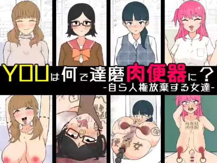 Yū wa Nani de Daruma Niku Benki ni?
