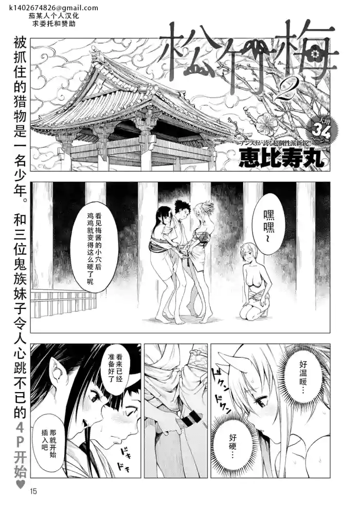 Shouchikubai 2 | 松竹梅2