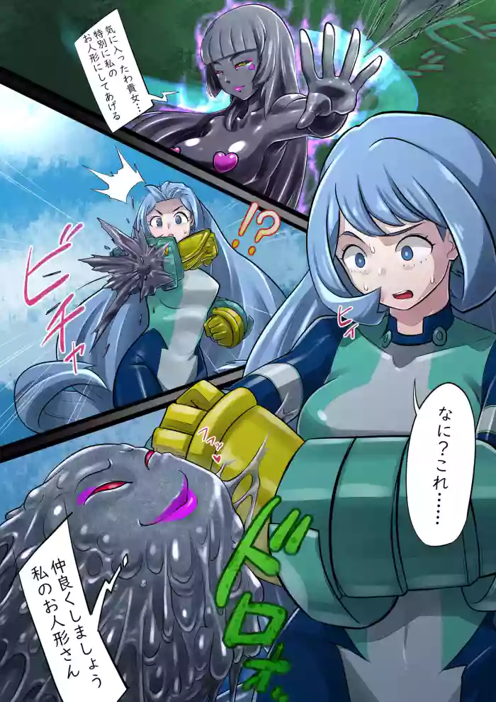HadΕ nejire masΕ Kosu ochi