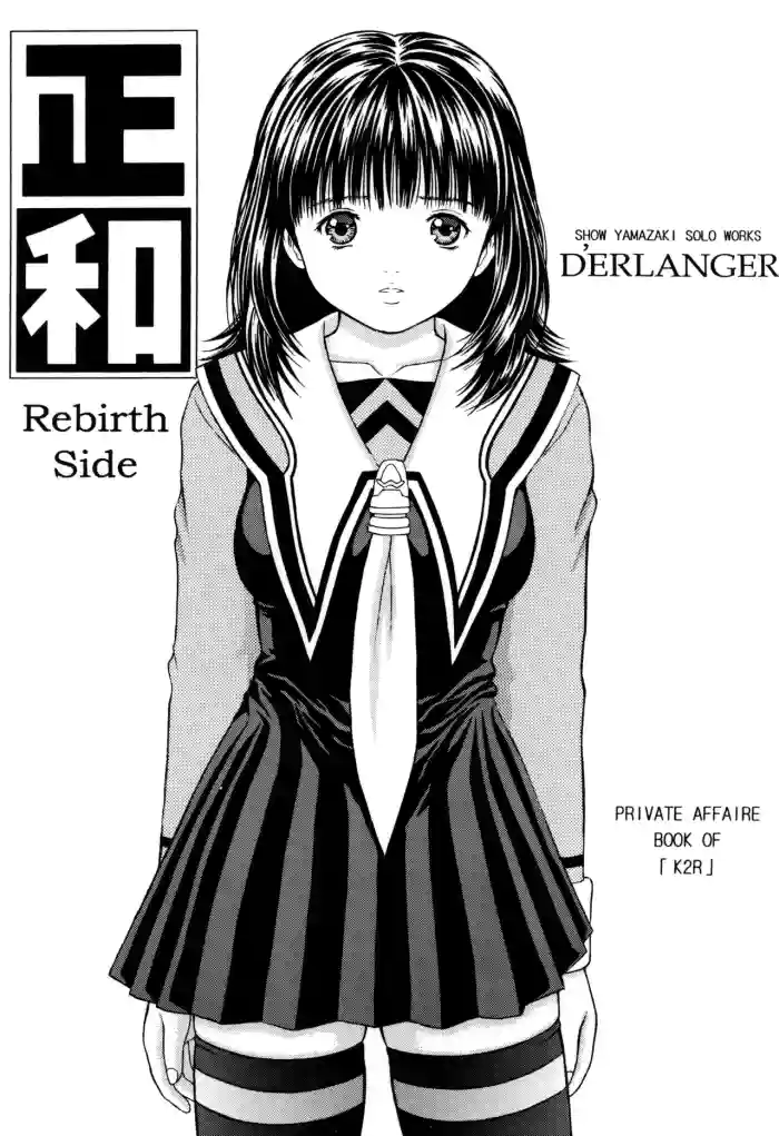 Masakazu Rebirth Side gallery cover featuring iori yoshizuki from is