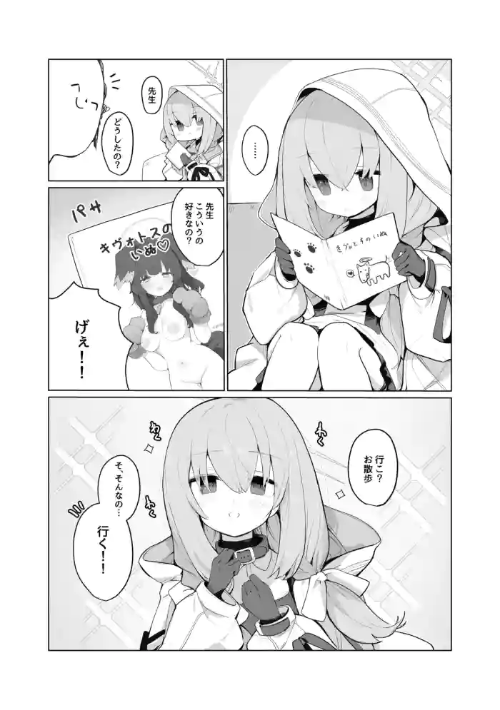 あつこ