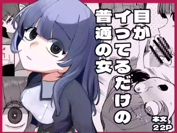 Me ga Itteru dake no Futsuu no Onna | A Normal Woman Who Just Has Some Crazy In Her Eyes