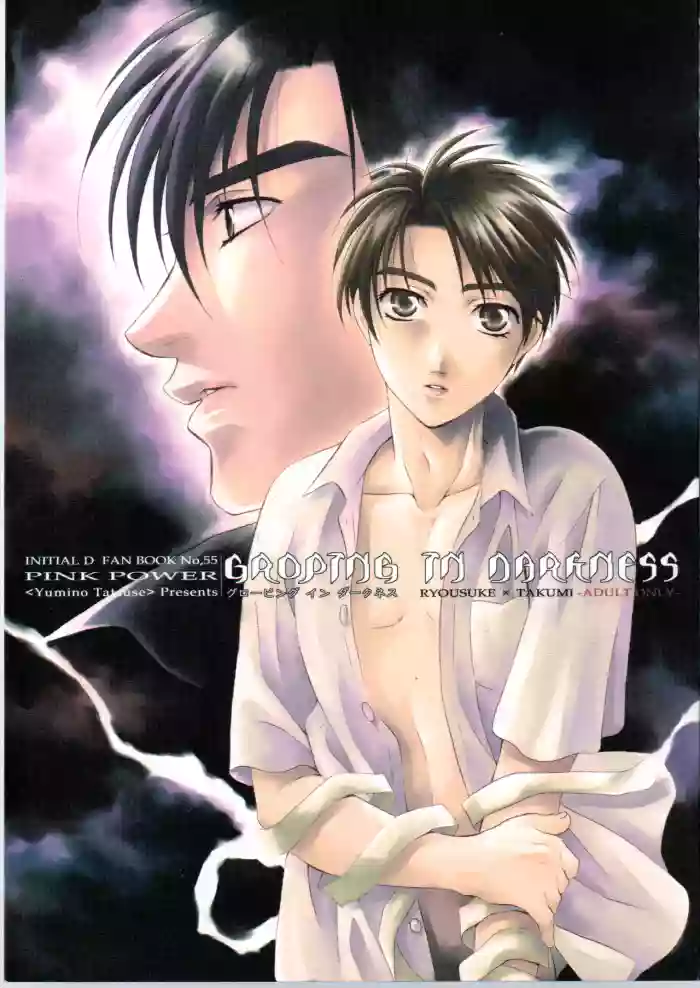 Groping in Darkness