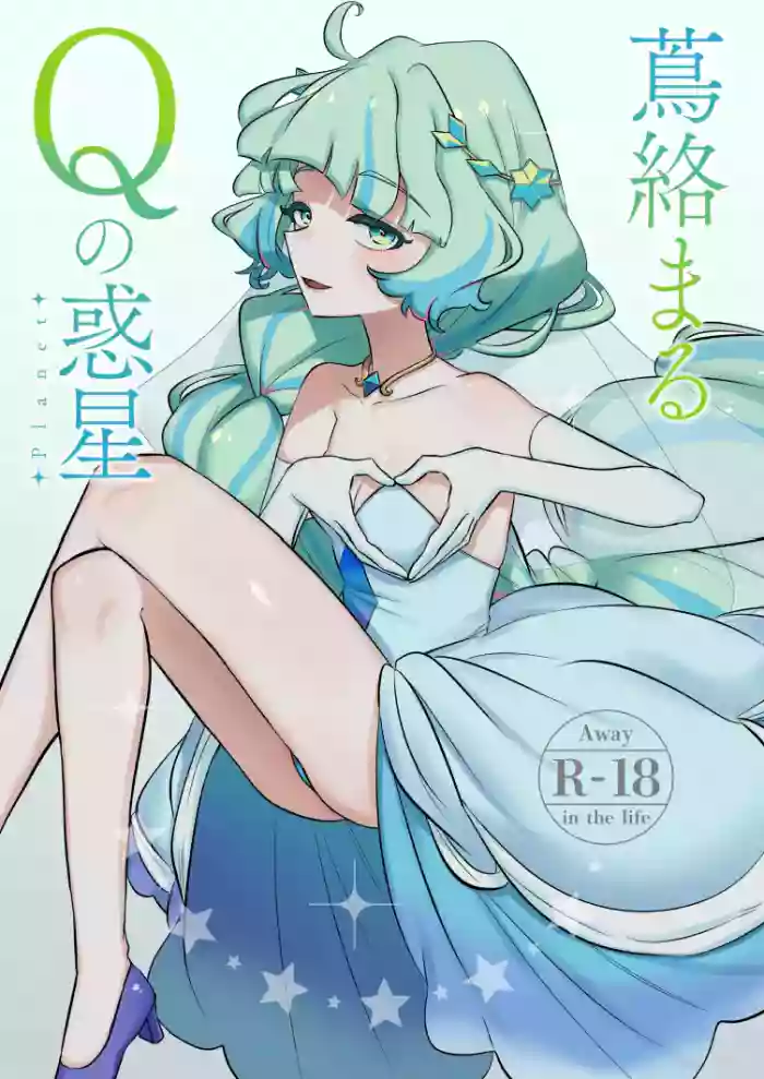Tsuta Karamaru-Q no Planet 2in1ver