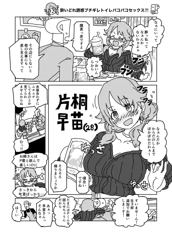 Yoidore Yuuwaku Buchigire Toilet Pakopako Sex!!!