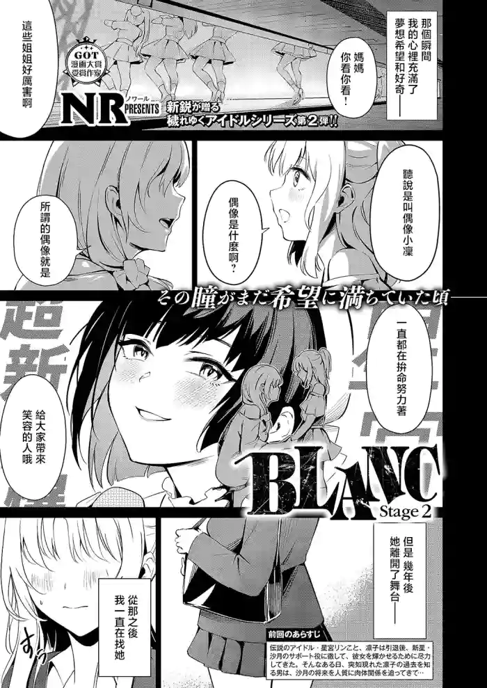 BLANC