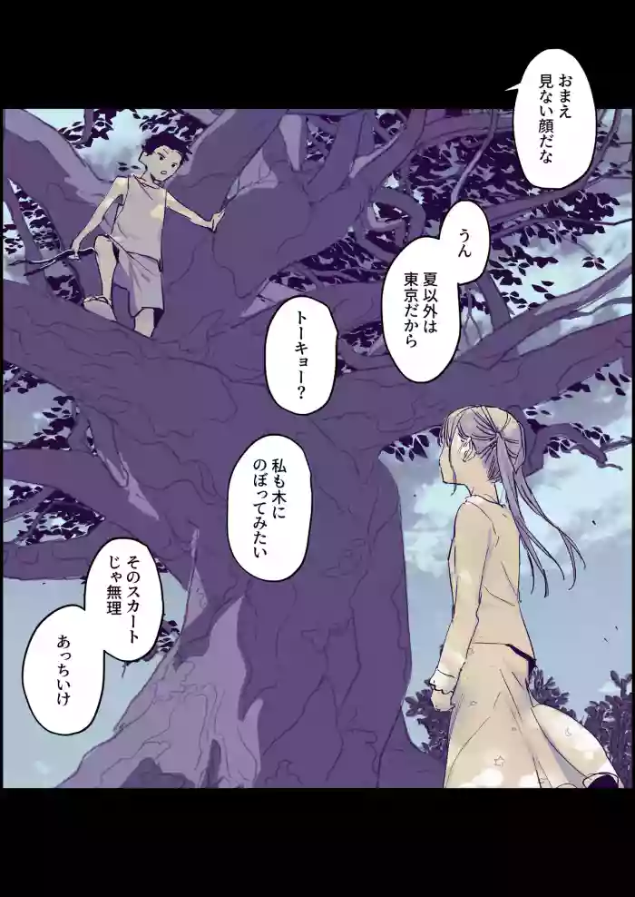 Muchi na Ippiki Ookami to Tokai no Shoujo