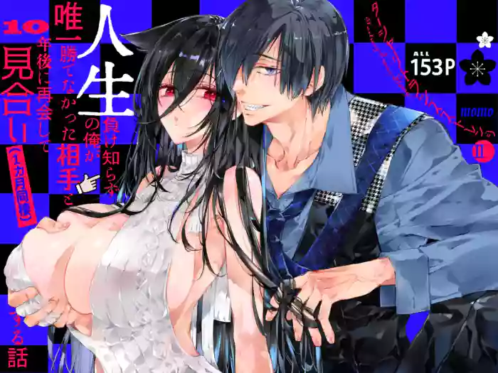 Tertiary Trans Strange*Jinsei make-shirazu no ore ga yuiitsu katenakatta aite to 10-nen-go ni saikai shite miai (1-kagetsu dōsei) suru hanashi