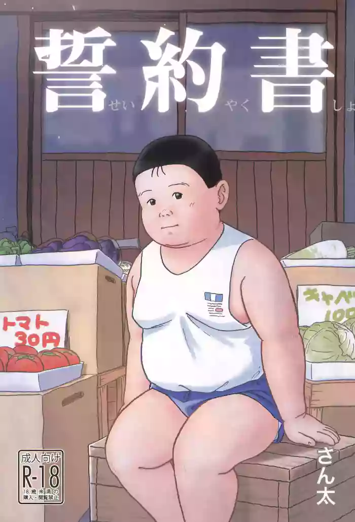 Seiyakusho gallery cover from original