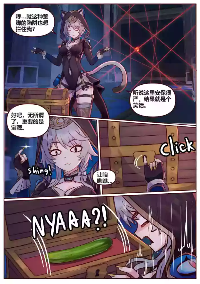 Cipher gallery cover featuring cipher from honkai star rail