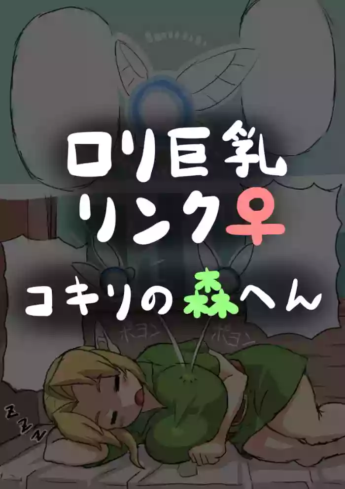OOT FemLink