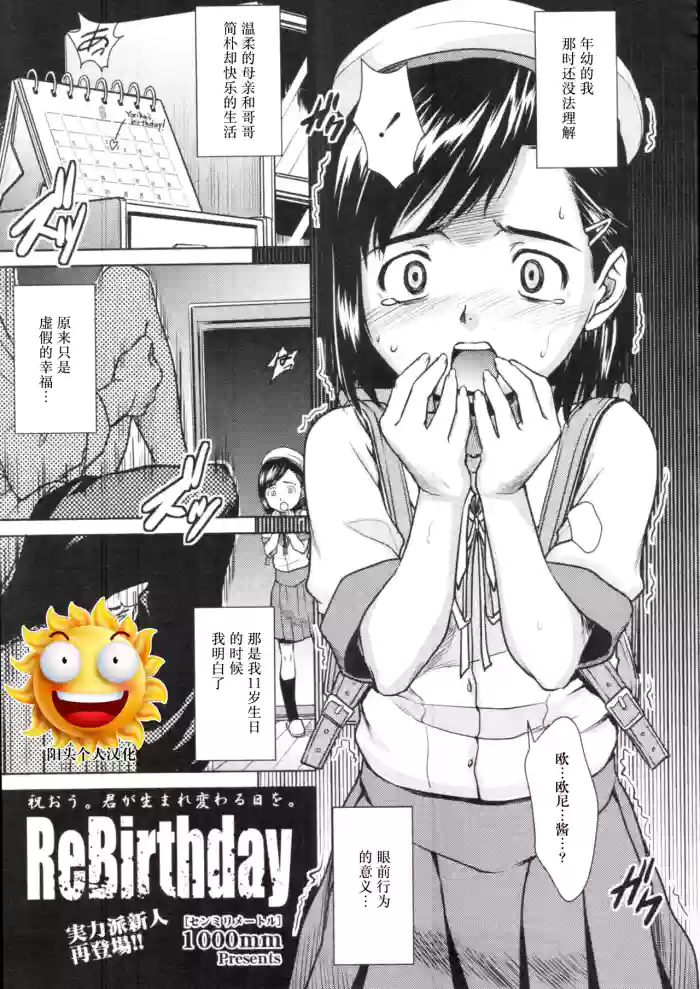 ReBirthday gallery cover