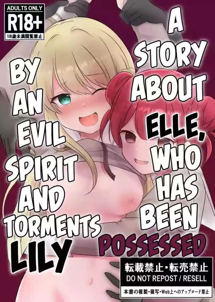 Akuryou ni Toritsukareta Elle ga Lily o Ijimeru Hanashi