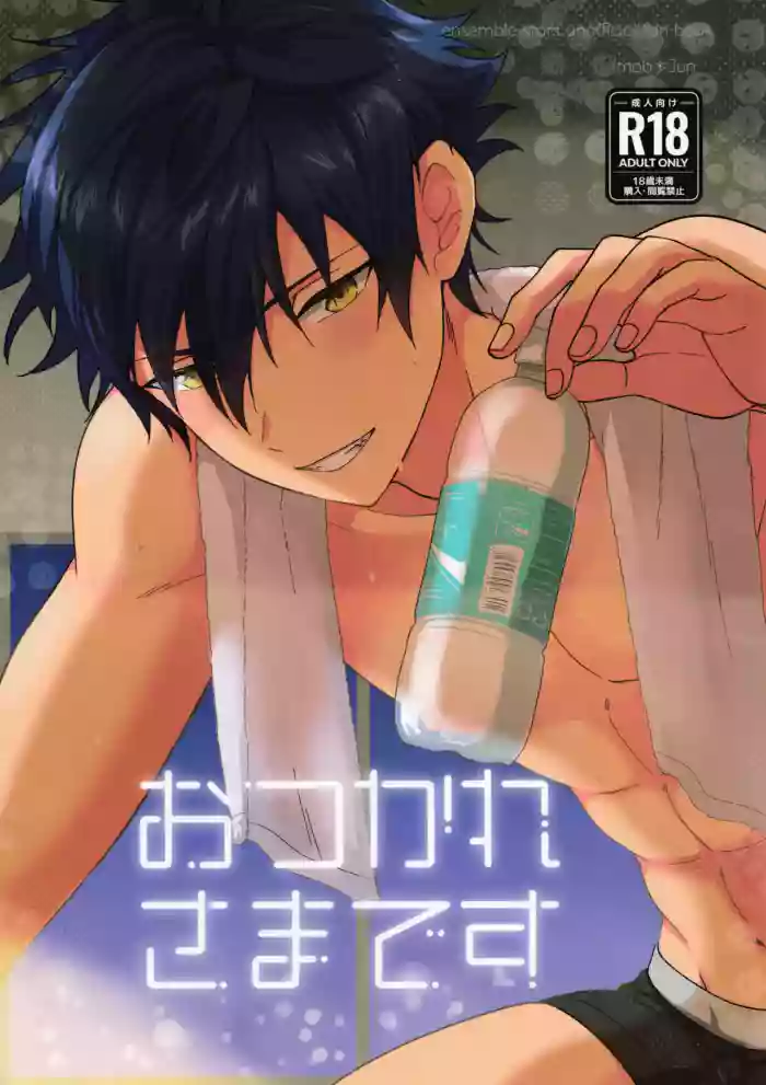 Otsukaresamadesu gallery cover featuring jun sazanami from ensemble stars
