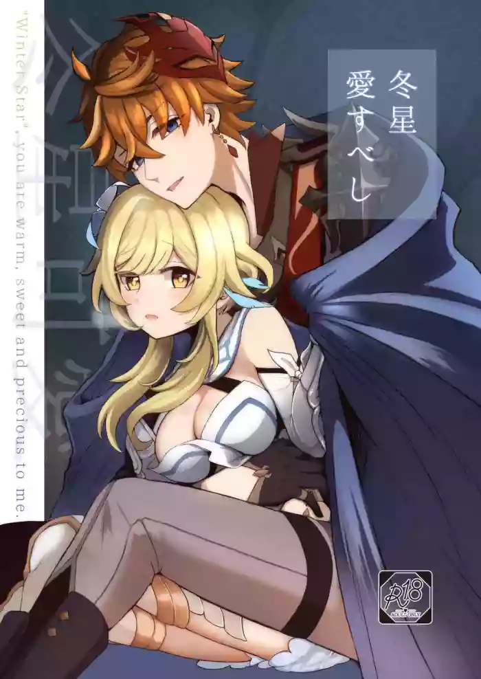 Tousei Ai Subeshi