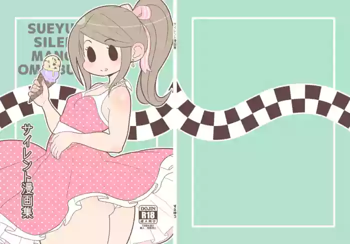 Silent Manga gallery cover from original