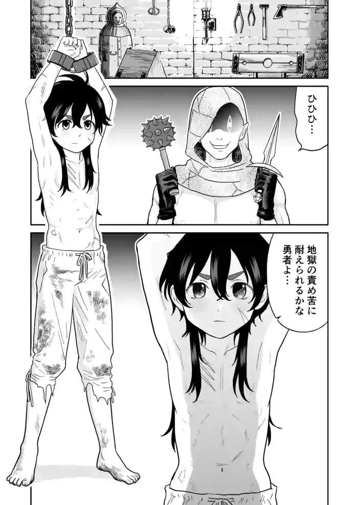 Yuusha no Shounen