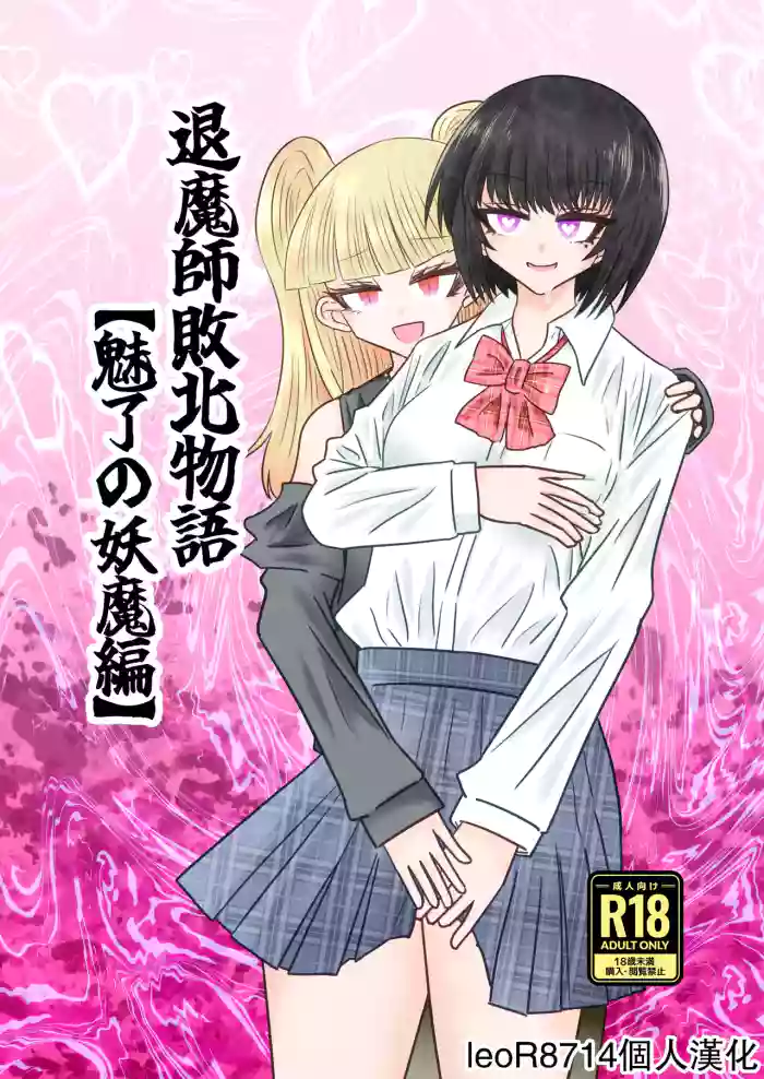 Taimashi Haiboku Monogatari gallery cover from original