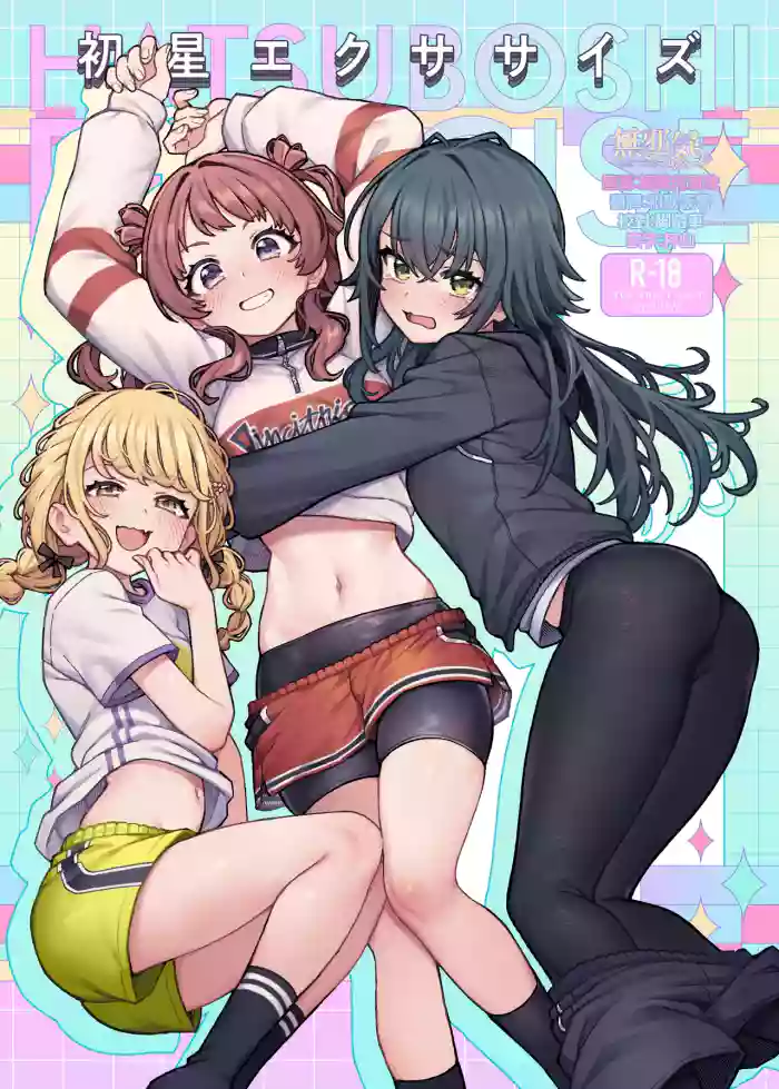 Hatsuboshi Exercise