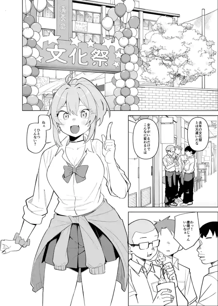 Gal ga Bunkasai Dance de Porori shite Class no Danshi ni Okazu ni Sareru Hanashi