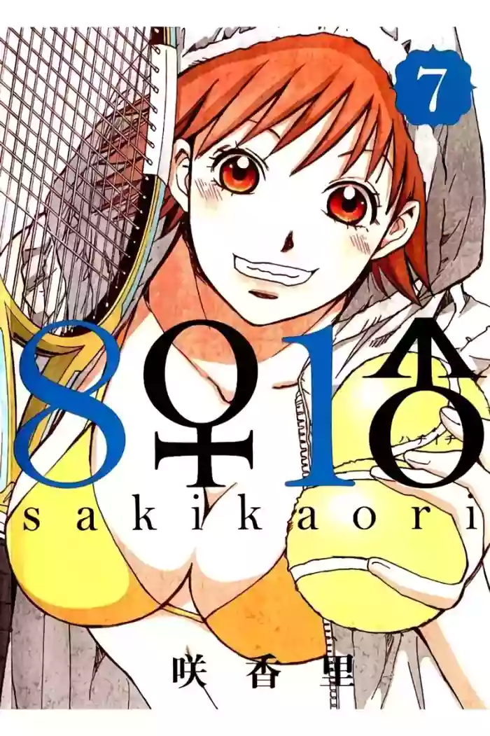 8♀1♂ Volume 7