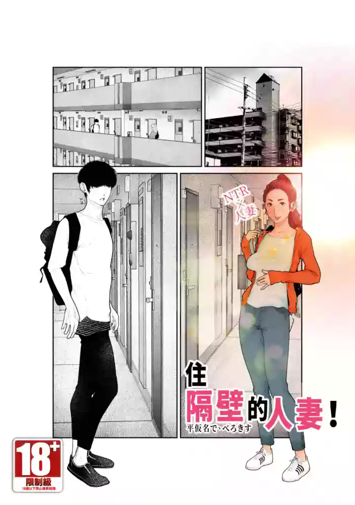 Tonari no Hitozuma-san! | δ½ιε£η人妻οΌ