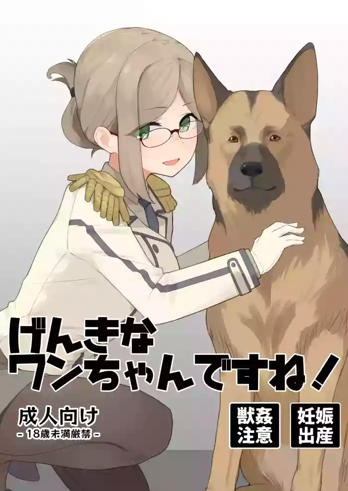 Genki na Wan-chan desu ne!