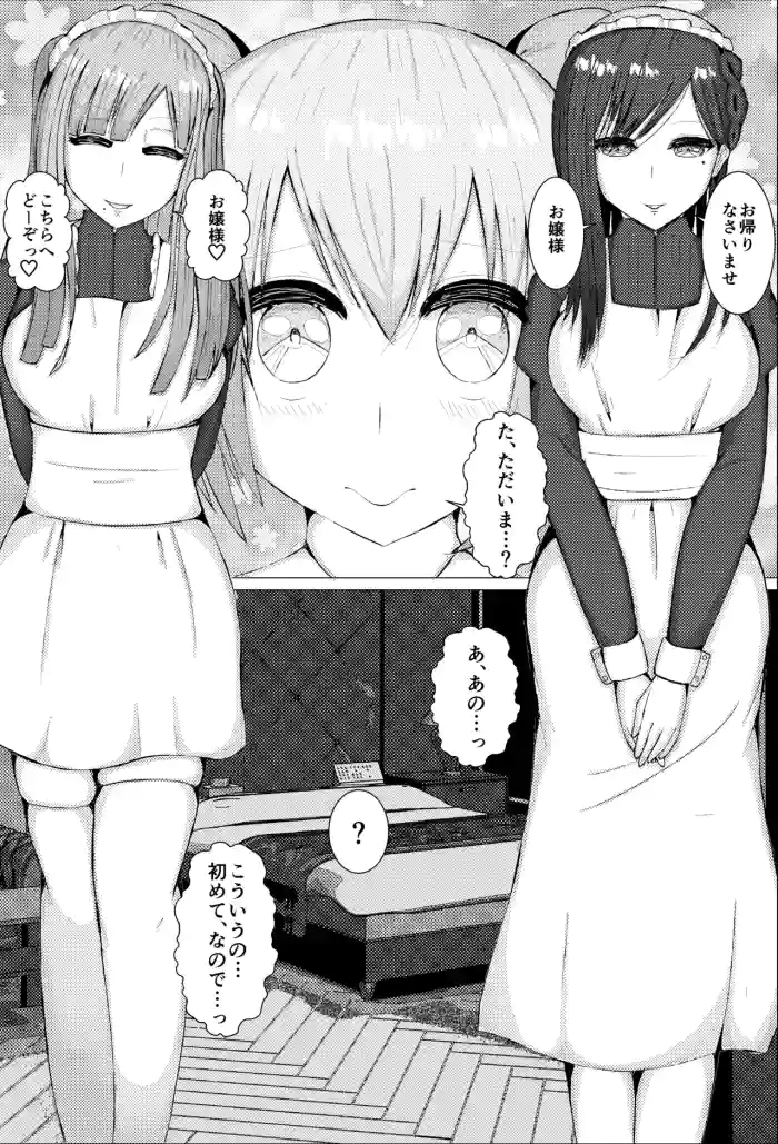 Joshi Tetsu