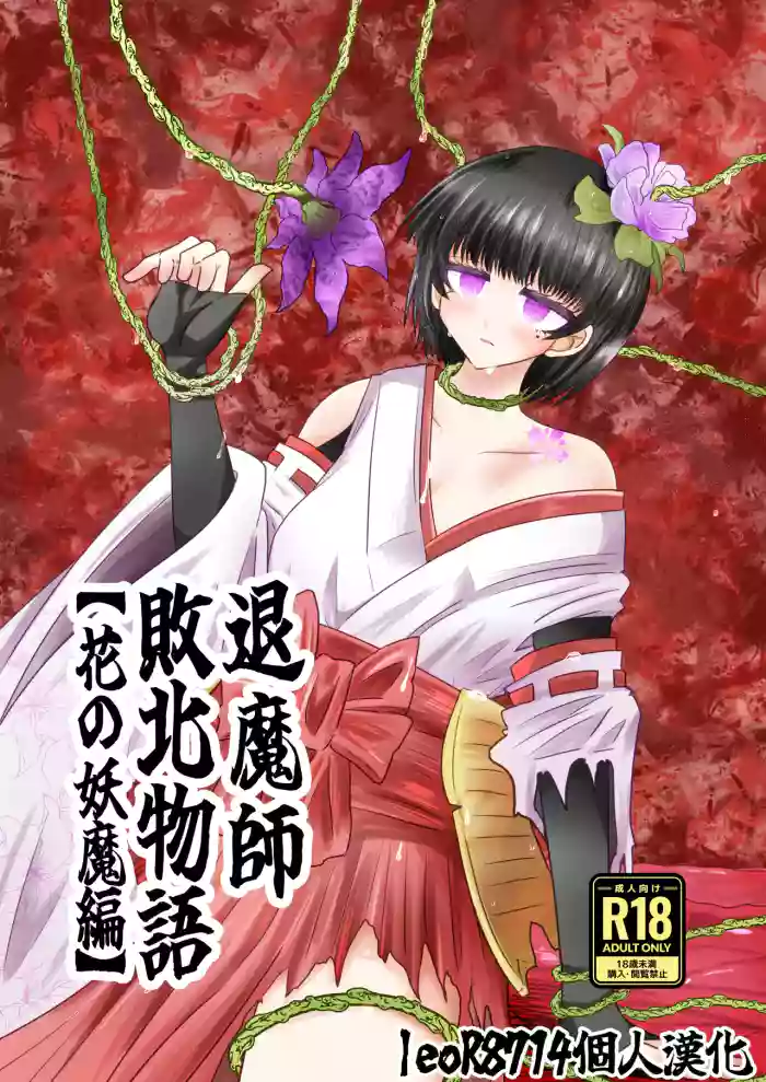 Taimashi Haiboku Monogatari gallery cover from original