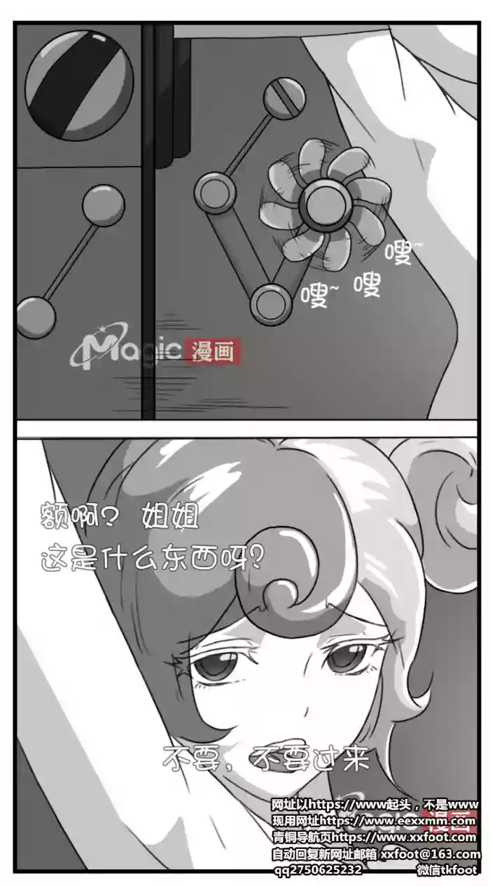 王者痒罚室（大小乔篇） gallery cover from original