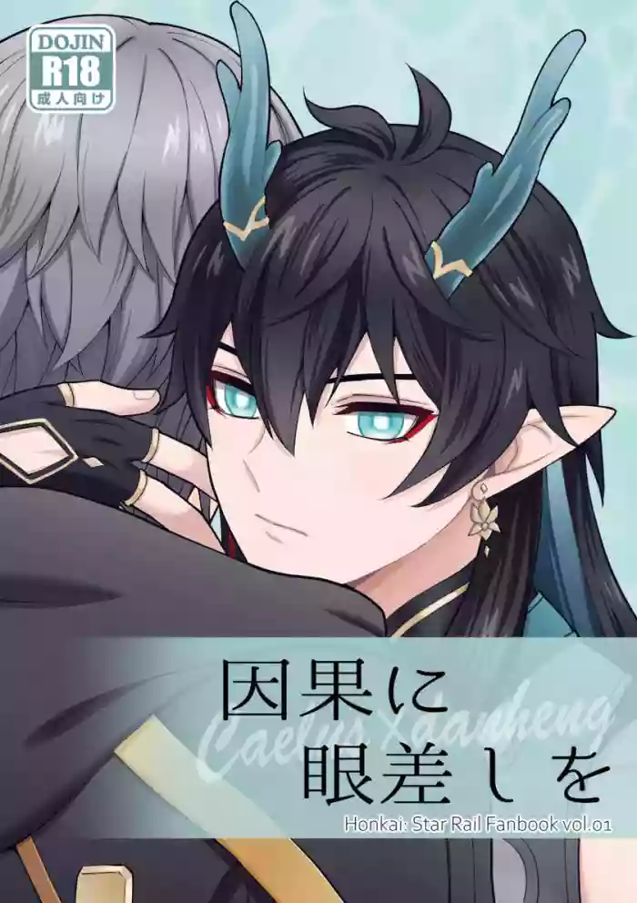 Inga ni manazashi o