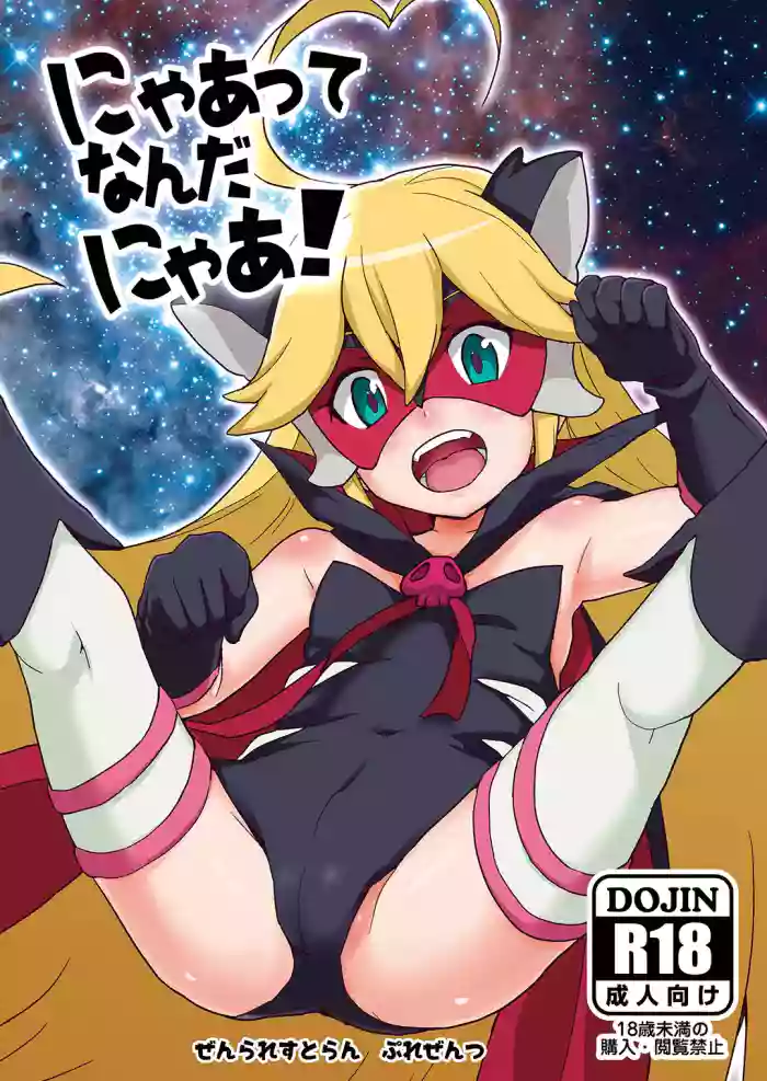 Nyaa-tte Nanda Nyaa!