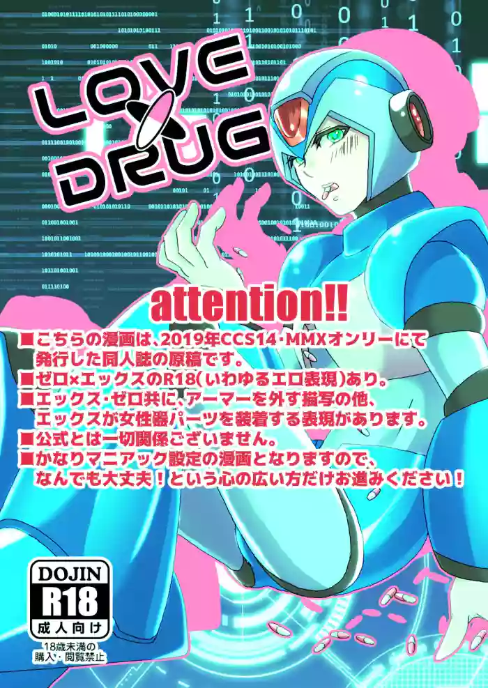 LOVE×DRUG gallery cover featuring mega man x from mega man x