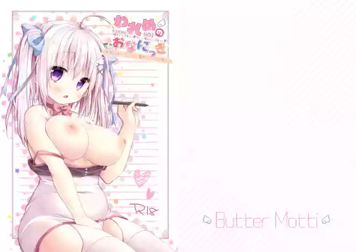 Wareme no Ona Nikki