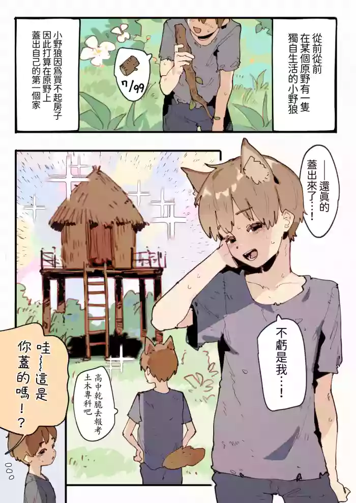 三隻母豬...